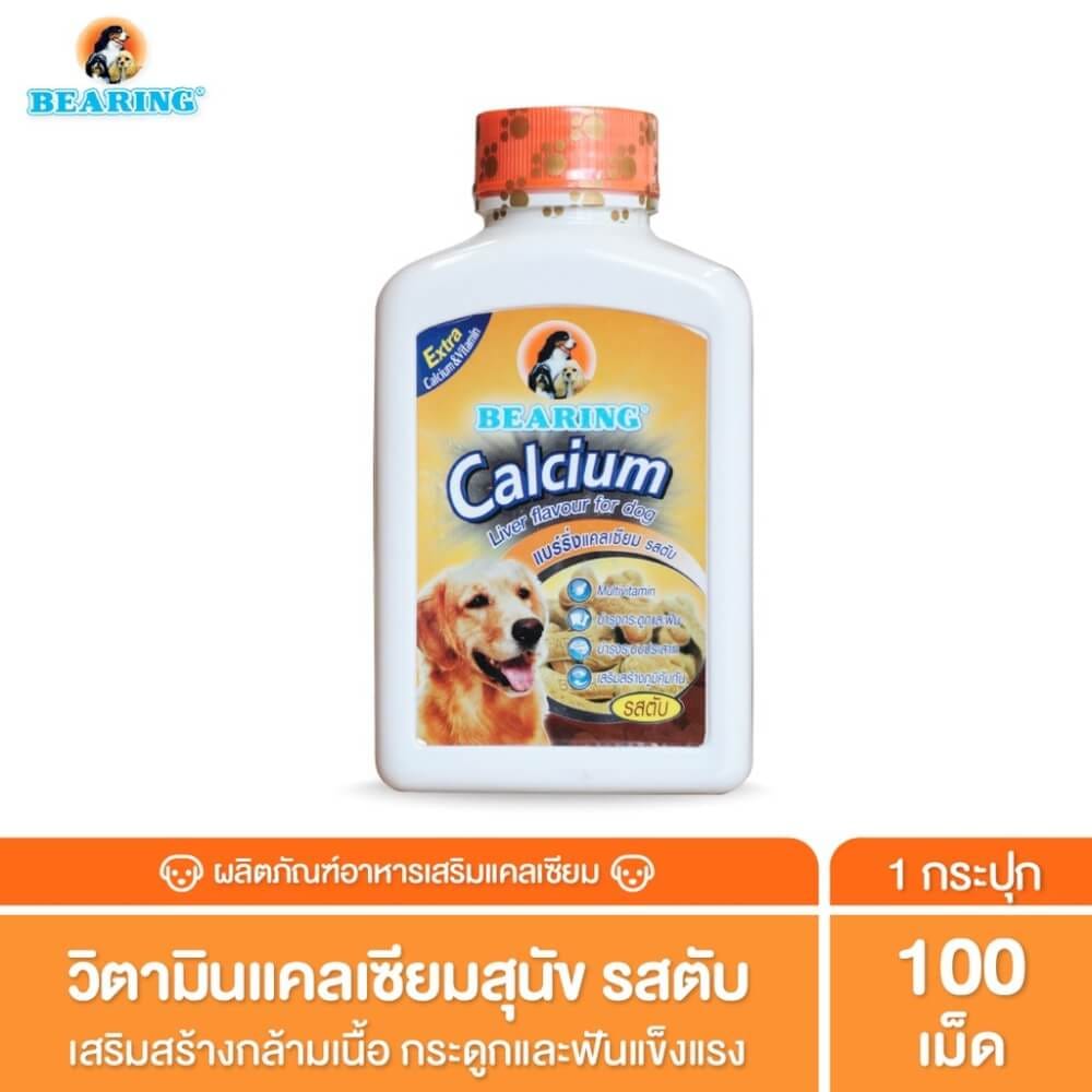 อาหารเสริมสุนัข BEARING สูตร CALCIUM แบบเม็ด รสตับ ขนาด 135G 100 เม็ด/กระปุก_3